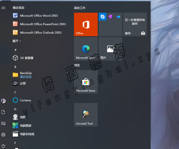 【第2期】office 2003标准版