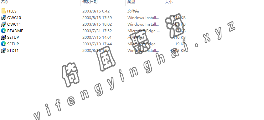 【第2期】office 2003标准版