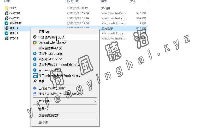 【第2期】office 2003标准版