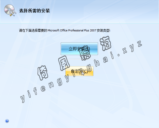 【第3期】office 2007专业增强版