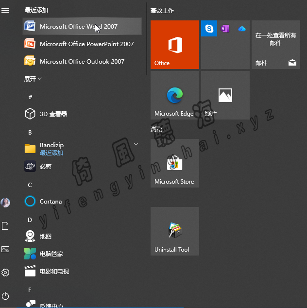 【第3期】office 2007专业增强版