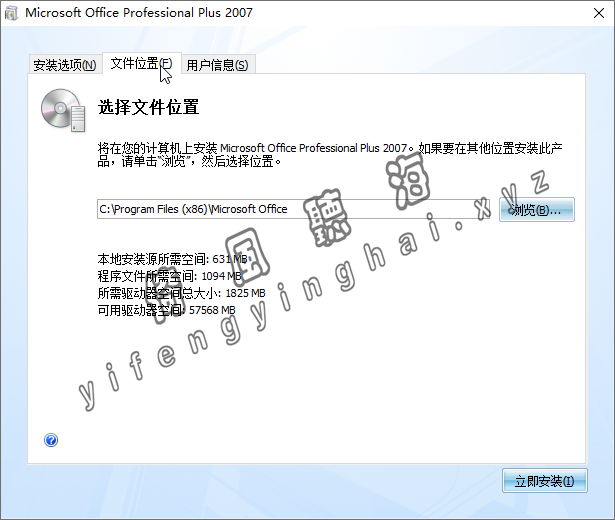 【第3期】office 2007专业增强版