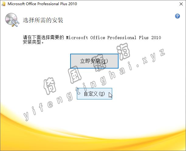 【第4期】office 2010专业增强版