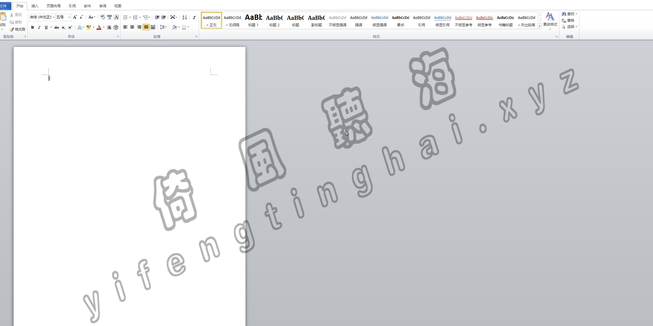 【第4期】office 2010专业增强版