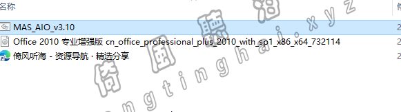 【第4期】office 2010专业增强版