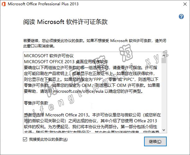 【第5期】office 2013专业增强版