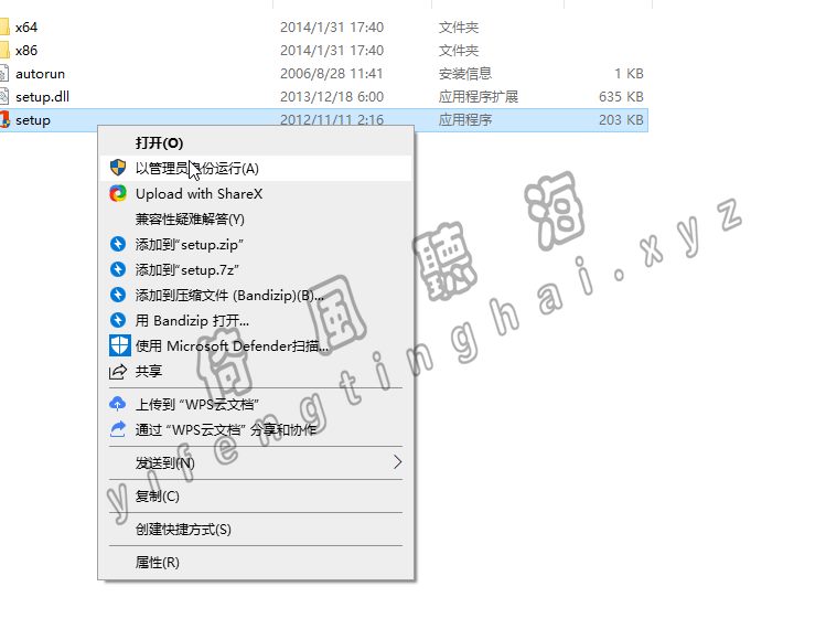 【第5期】office 2013专业增强版
