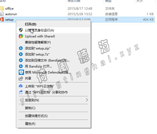 【第6期】office 2016专业增强版