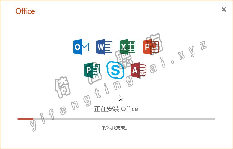 【第7期】office 2019专业增强版