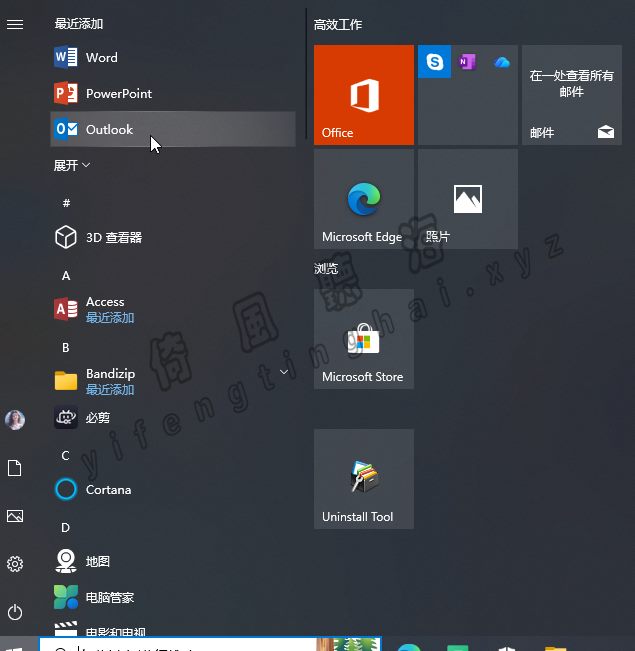 【第7期】office 2019专业增强版