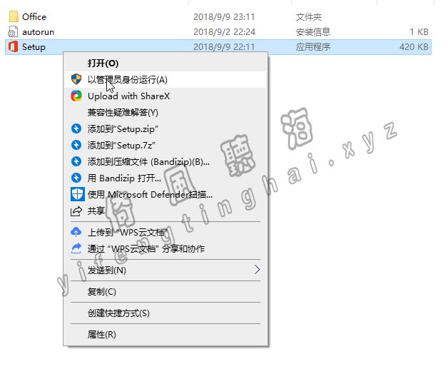 【第7期】office 2019专业增强版