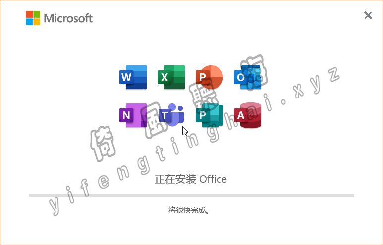【第8期】office 2021专业增强版