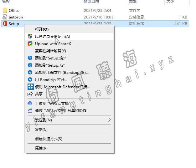 【第8期】office 2021专业增强版