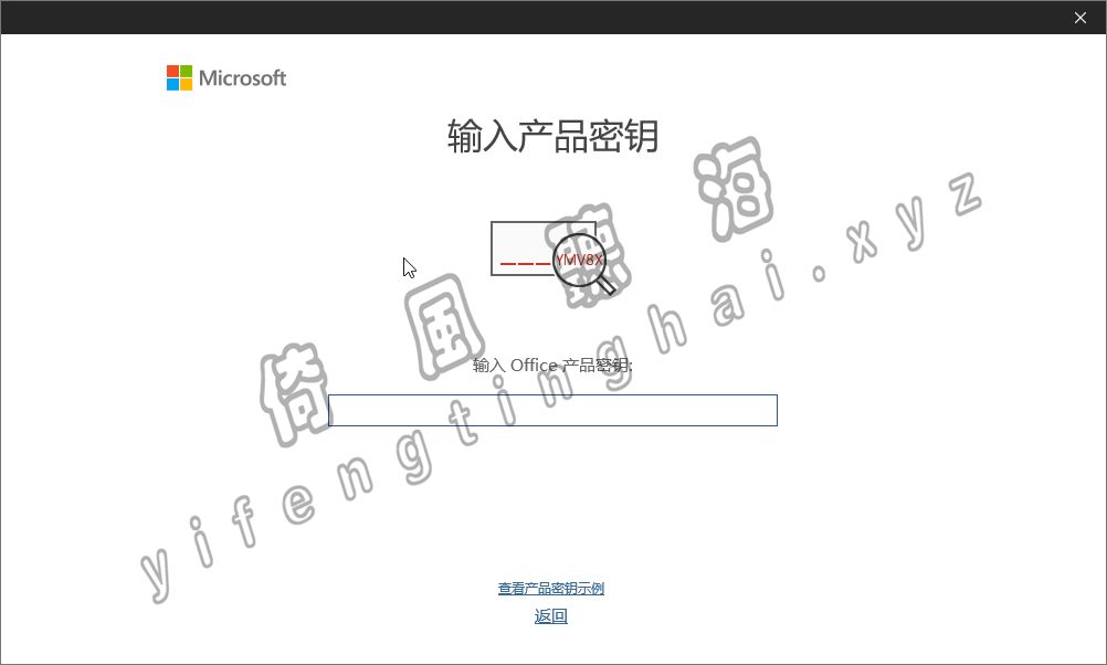 【第8期】office 2021专业增强版
