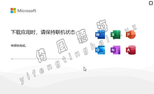 【第9期】office 2024专业增强版
