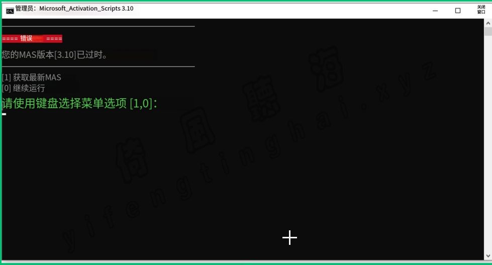 【第0期】windows/office激活工具