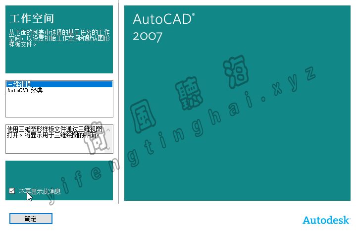 【第10期】CAD2007