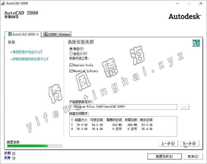 【第11期】CAD2008