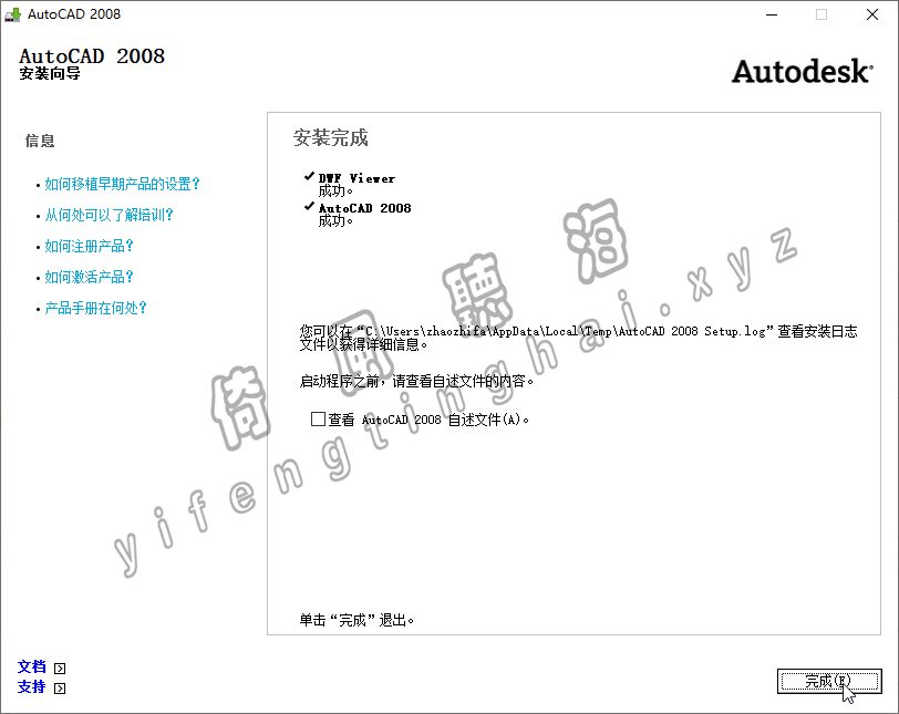 【第11期】CAD2008