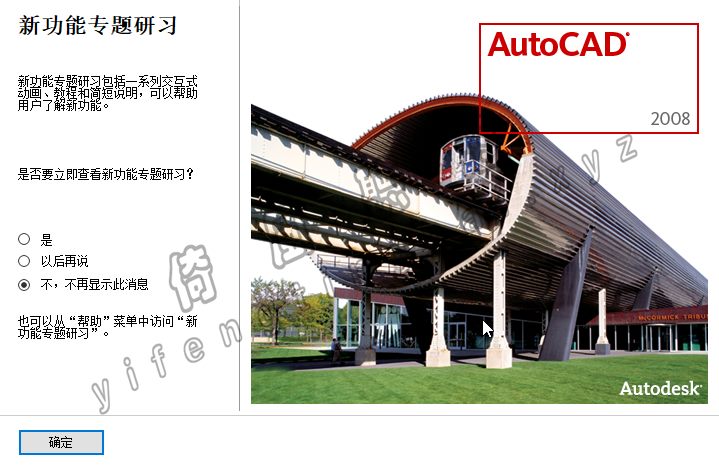 【第11期】CAD2008